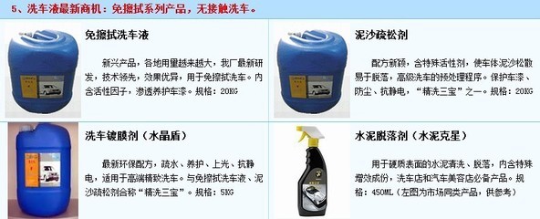 泥沙疏松劑、水泥克星及車用清洗劑生產(chǎn)配方技術(shù)轉(zhuǎn)讓