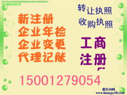 50萬(wàn)技術(shù)公司轉(zhuǎn)讓 流程、要點(diǎn)與注意事項(xiàng)